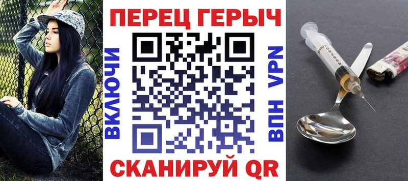Героин герыч  Купить закладки  Жердевка 
