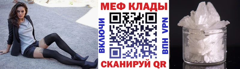 Купить Жердевка МЯУ-МЯУ кристаллы