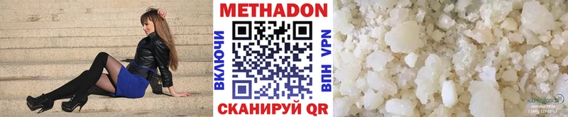 Метадон methadone  Купить закладки  Жердевка 